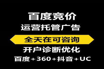 小白也能懂：百度推广开户教程案例